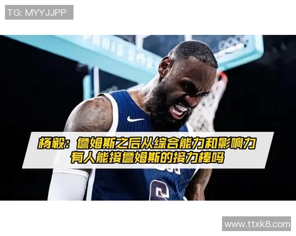 詹姆斯与足球巨星们的跨界对话与合作影响力分析